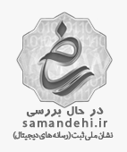 samandehi